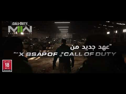 arKSA EMEA Sony CODMW2 BrandLaunch Launch FullGame GameplayTrailer Z PlayNow VID 1920x1080 15 0 0 De - arKSA EMEA Sony CODMW2 BrandLaunch Launch FullGame GameplayTrailer Z PlayNow VID 1920x1080 15 0 0 De