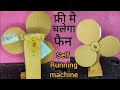 Self Running Free Energy Fan 100% working Free Energy kese banaye|How to make Free Energy Fan energy