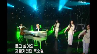 Download 음악캠프 - Cho Kyu-man - I Miss You, 조규만- 보고 싶어요, Music Camp 20020302 Video MP3 음악캠프 - Cho Kyu-man - I Miss You, 조규만- 보고 싶어요, Music Camp 20020302