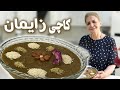 یکی از دسرهای تقویتی بعد از زایمان کاچی زایمان آموزش آشپزی یکی از دسرهای تقویتی بعد از زایمان کاچی زایمان آموزش آشپزی