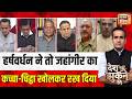 Desh Nahi Jhukne Denge : 'सिंघम' Vs 'पु्ष्पा', कौन झुकेगा ?  | Aman Chopra | Bengal Election