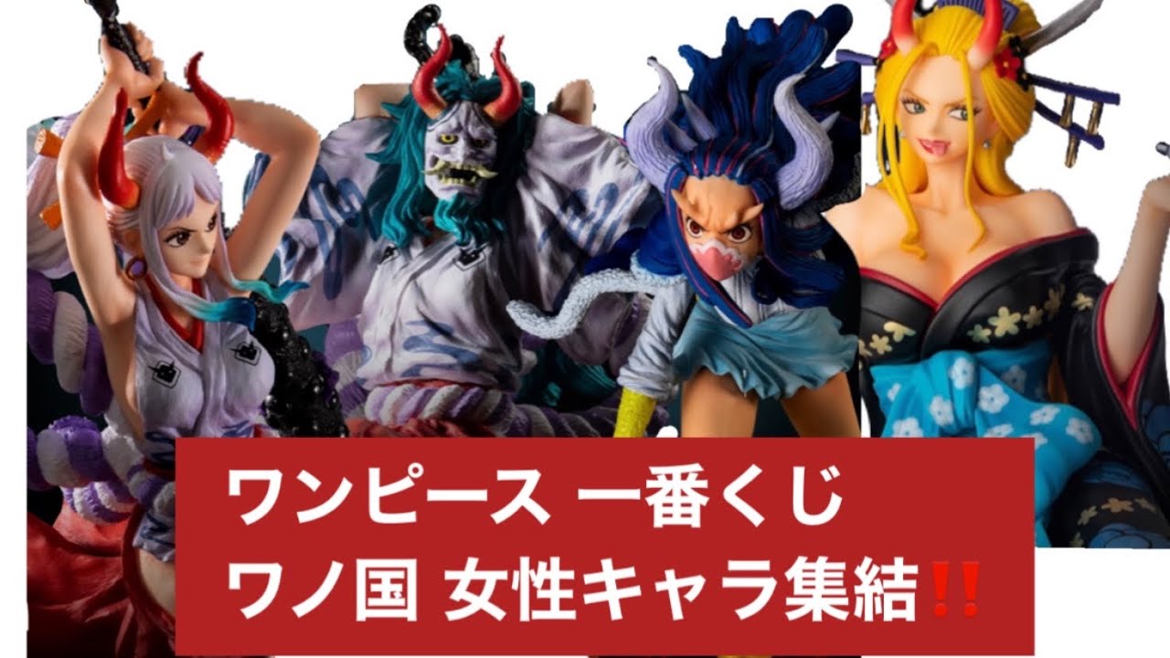 一番くじ ロット買い案件 ヤマト うるティ ブラックマリア 22年4月発売予定 Youtube