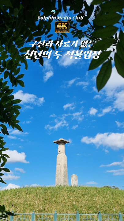 The final stop of the Iksan trip: the Stone Standing Buddhas in Godo-ri, Iksan Treasure