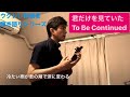 134曲目「君だけを見ていた」To Be Continued【ウクレレ初心者練習曲、簡単な曲弾き語り】