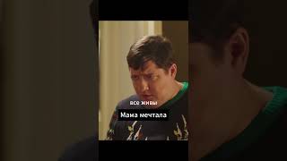 🎬 Папу маме заверни (2024)