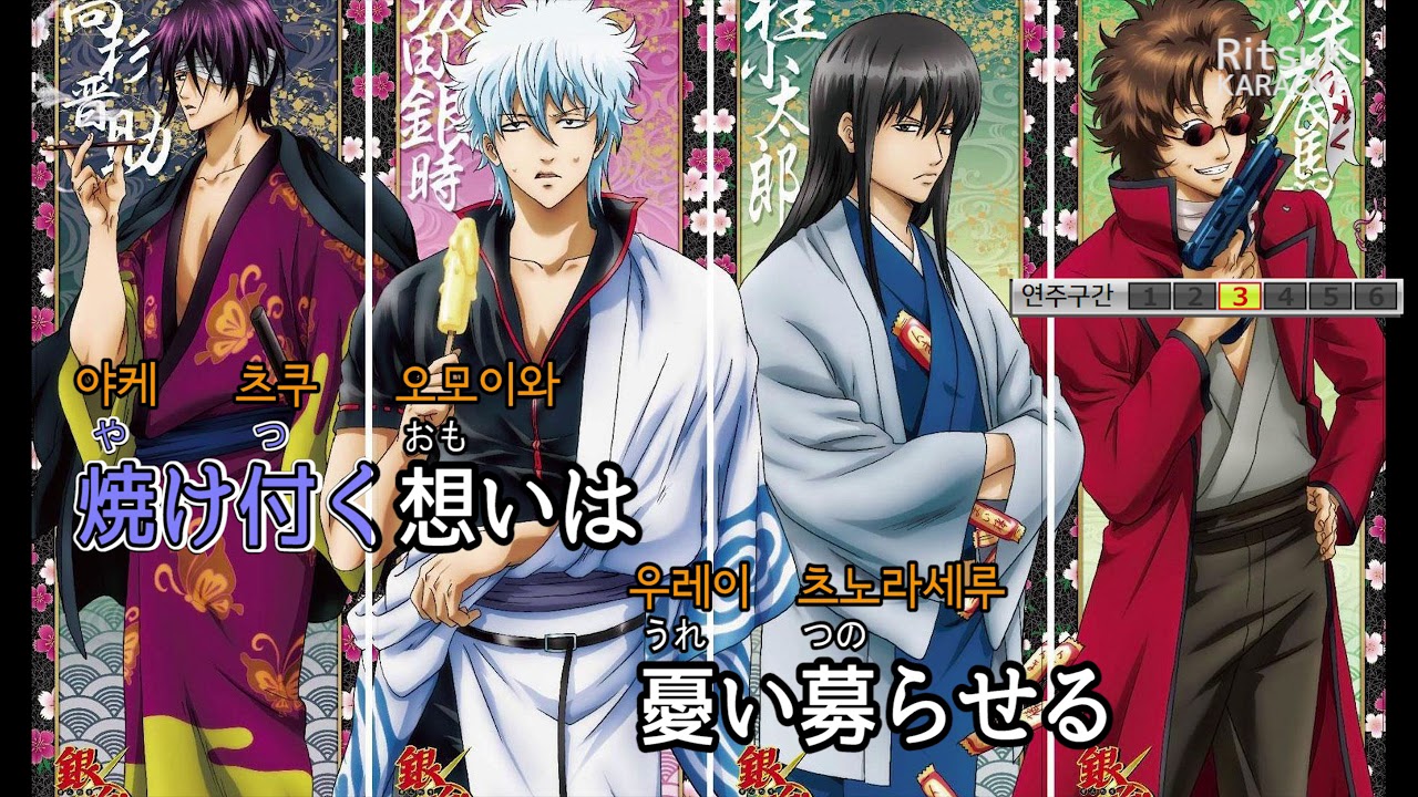 수라 노래방 Tva Ver 애니 은혼 Ost Does 修羅 Tva Ver カラオケ アニメ 銀魂 Ost Youtube