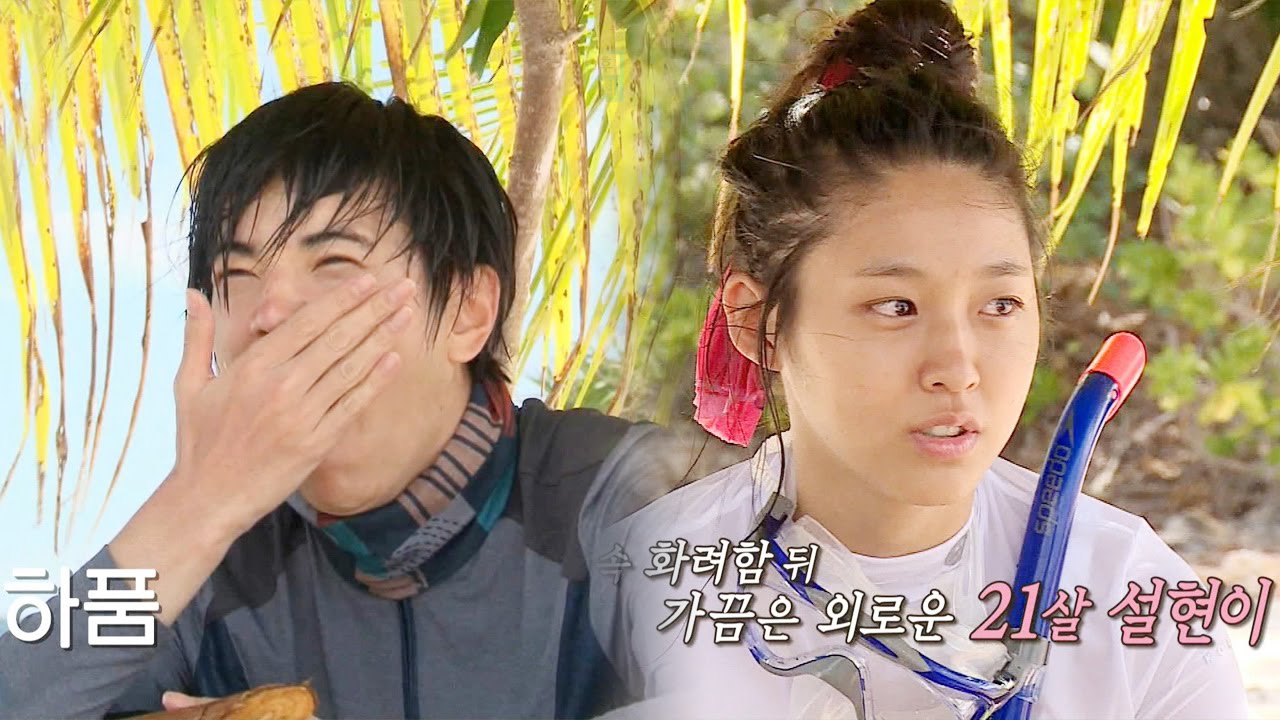 성종·설현, '정글이 휴식처'가 되는 아이돌의 고충 토로 @김병만의 정글의 법칙 208회 20160408