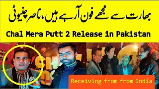 Nasir Chinyoti on Film Chal Mera Putt2 | Release in Pakistan | Simi Chahal | Iftikhar Thakur