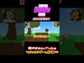 【スーパーバニーマン】何を四天王！？#shorts #ゲーム実況 #スーパーバニーマン