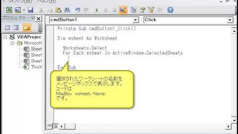 エクセルＶＢＡ　見聞学　シート処理　シート名の取得