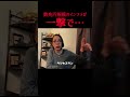 イスラエルの爆撃一瞬で…中国が何年もかけて作った数兆円規模のインフラが…#フィフィ