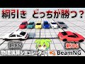 【検証】綱引きしたらどっちが勝つ？