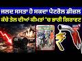 LIVE | Petrol Diesel Price Today | ਜਲਦ ਸਸਤਾ ਹੋ ਸਕਦਾ ਪੈਟਰੋਲ ਡੀਜ਼ਲ | Hardeep Puri | CTI | Latest News