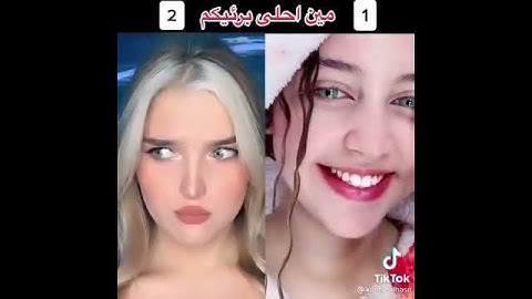 أجمل بنتين👩👩 على أجمل اغنية💕 مين أحلى برأيكم💖