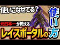 【Apex】レイスのポータル使い方&立ち回りについて徹底解説!【PS4 PC】APEX LEGENDS