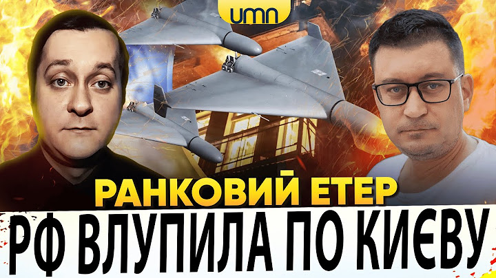 рф ВЛУПИЛА ПО КИЄВУ | КОЛАБОРАНТА ЗУБКОВА ПОКАРАЛИ ЛЕВИ | Ранковий Етер | Чиж, Лікаренко