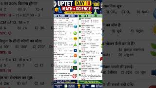 UPTET Math Science 100 MCQ | July 2026 | Day 19 | Paper-2 Crash Course #uptet2026