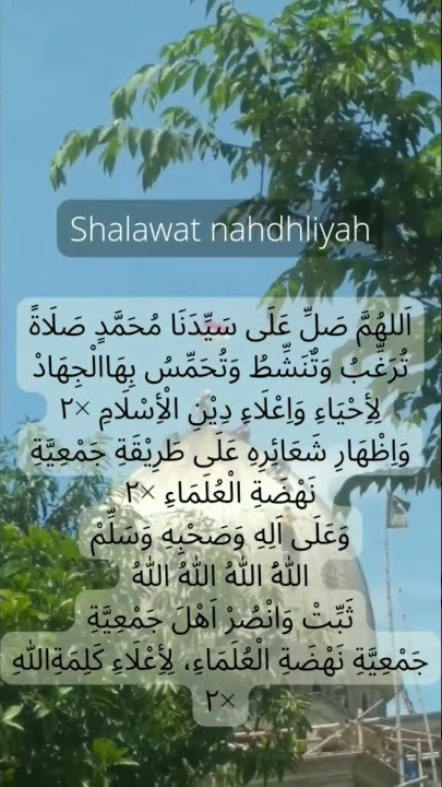shalawat nahdliyah #shalawat #shorts #islamic #nu
