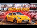 Первый выезд на Nissan 370z. ДРИФТ НА АВТОМАТЕ?