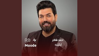 ابتلينه - احمد شاكر