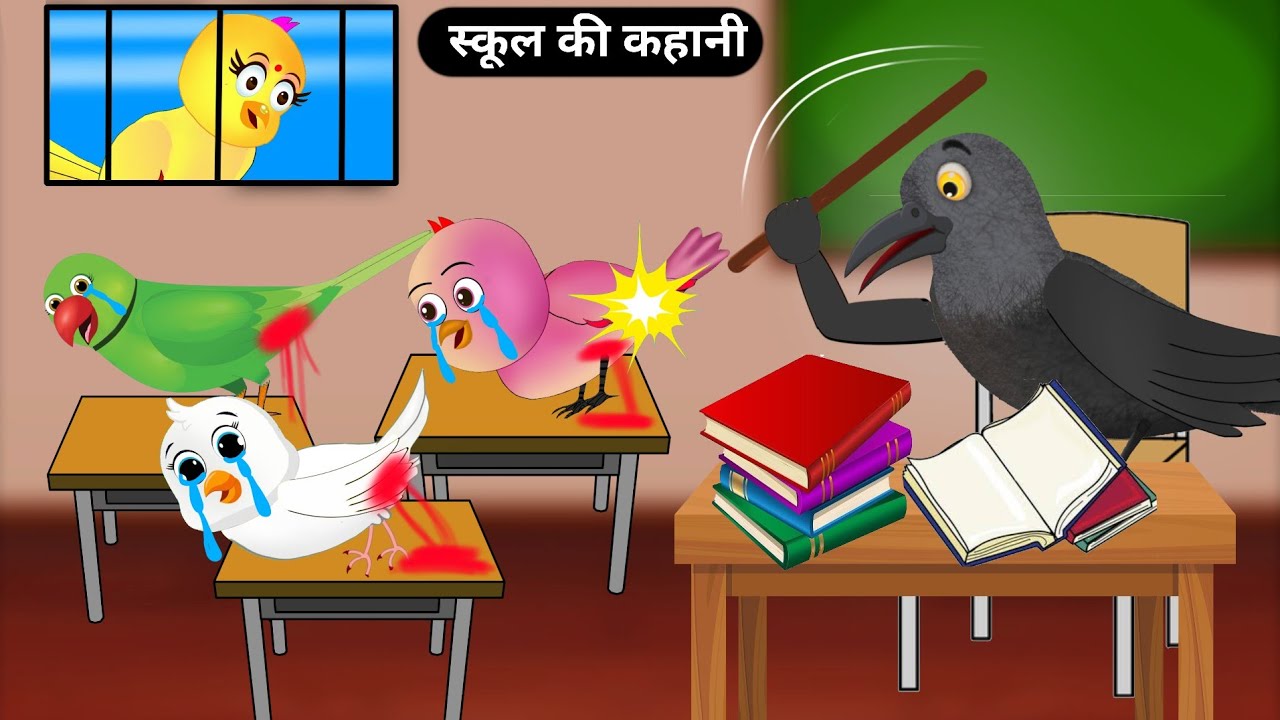   Cruel School TeacherTuntuni Chidiya CartoonHindi KartoonTuni Chidiya Kahani new