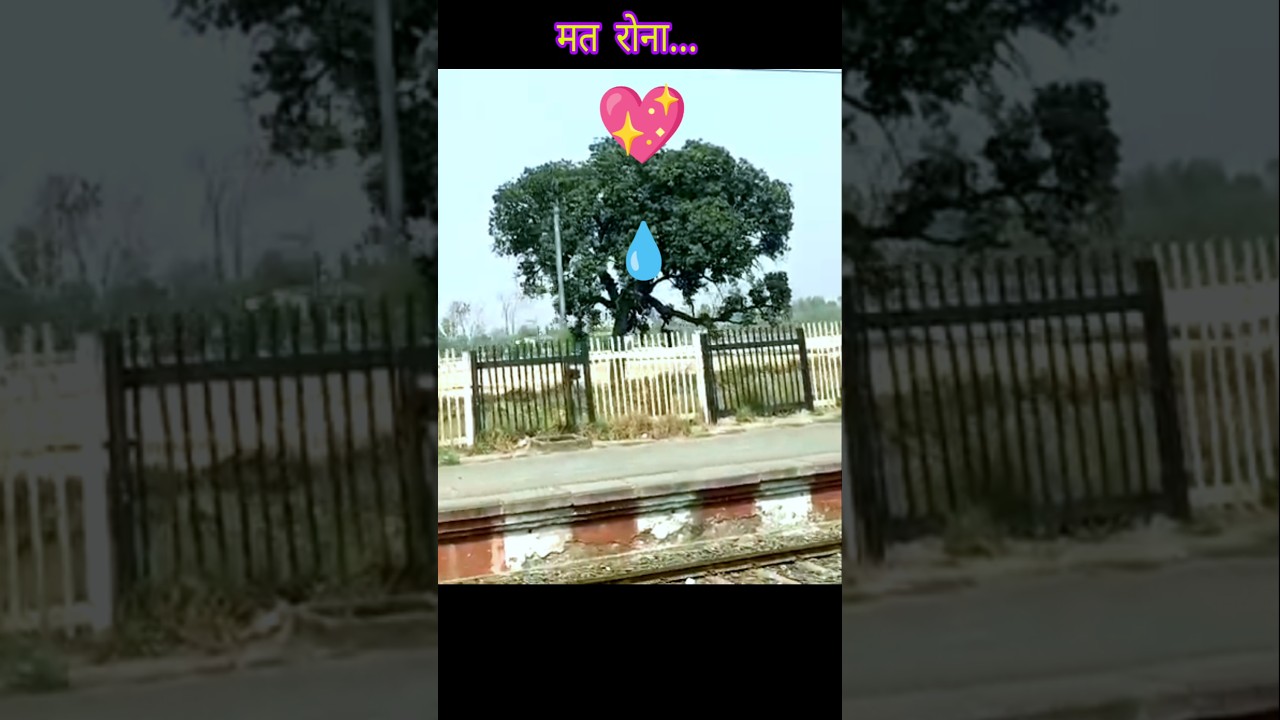 मत रोना | Mat Rona 