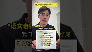 Unleash Your Creativity: Mastering Composition in Chinese Class