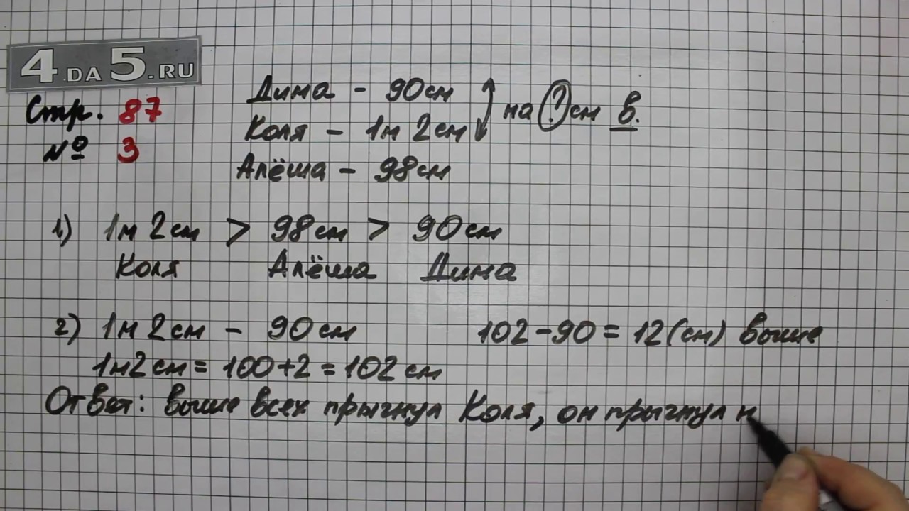 Математика 1 класс стр 87 номер. Математика 3 класс 1 часть стр. 87 номер 8(1). Математика страница 87. Математика 3 класс страница 87 задание 8. Математика 3 класс стр 87 2 часть задача 2.