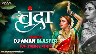 CHANDRA - Marathi Song Remix | Dj Aman Blaster |  Remix