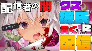 【彼ピのパチ代稼ぐ配信】♥♥♥【にじさんじ/魔使マオ】
