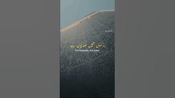 Thumbnail of Main Banda e aasi hoon || Syed Hassan Ullah Hussani || (Slow+Reverb) #naat #islamic #naatsharif #yt