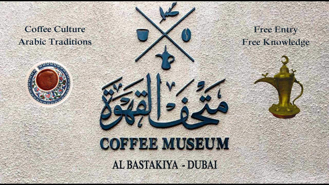Coffee Museum Dubai Dubai Museum Dubai 2020 AN Vlogs YouTube