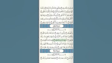 سورة الضحى تلاوة مؤثرة