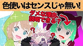 センスをカバー イラストで配色がわからない人のための基礎配色講座 Youtube センスをカバー イラストで配色がわからない人のための基礎配色講座 Youtube