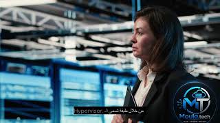 الافتراضية: المحرك الخفي للحوسبة السحابية | شرح Virtualization ببساطة ☁️