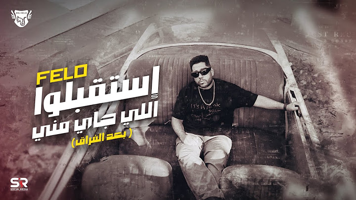 فيلو - إستقبلو الي جاي مني [ احتاجتوا ايدي اديتكو عيني ] ( بعد الفراق تجمعنا صدفة ) فيلو ( 2024 )