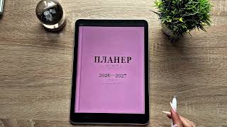 Цифровой планер для учебы | Все дедлайны в одном месте screenshot 1