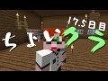 【予告編】　ちょいとマインクラフト。（ちょいクラ）　１７.５日目