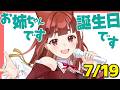 ７月１９日この日は絶対空けておいてね！（タイトル仮）