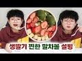 설빙 신메뉴 리뷰🥤 딸기와 말차의 달달 쌉싸름한 조화!!🍓 딸기가 돌아왔드아!!!