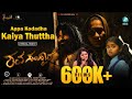 Appa Kodadha Kaiya Thuttha Official Lyrical Video| Shavasamskara | Mohan Kumar SK | Anuradha Bhat