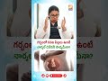 ట్విన్స్ ప్రెగ్నెన్సీకి నార్మల్ డెలివరీ సాధ్యమేనా?#twins #shorts #kavalapillalu #viral #viralshorts