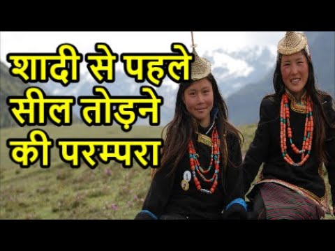 भूटान के ये अजीब परम्परा आपको हैरान कर देगी, Amazing Facts Of Bhutan