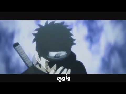 اغنية ناروتو الطائر الازرق مدبلجه بل عربي مشاهده ممتعه
