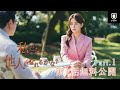 【特別無料公開】『私たち、他人になれるかな？』第1話 #1/3 | 離婚した夫婦が同僚として再会!?カン・ソラ×チャン・スンジョ主演韓国ドラマ | U-NEXT独占配信中