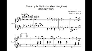 Video thumbnail of "The Song for My Brother (piano cover)"