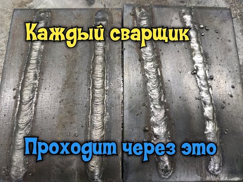 Топ ошибки в сварке, с которыми сталкивался каждый начинающий сварщик.