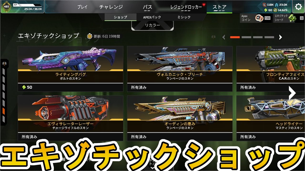 エキゾチックショップ登場！史上最強のリアクティブスキンを見逃すな！【プレステージスキン】【スーパーレジェンド】【コレクションイベント】【リーク】【APEX  LEGENDS/エーペックスレジェンズ】