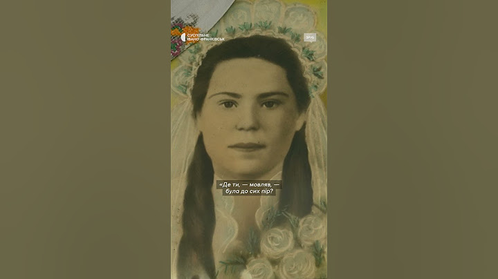 «Так мене били, що били й відливали». Як допитували жінку, яка допомагала УПА