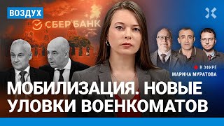 ⚡️Липсиц, Шарп, Шепелин, Давлятчин | Новые налоги Путина. Вскрыта личная почта Белоусова | ВОЗДУХ